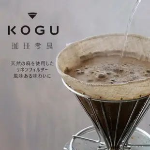 【KOGU 珈琲考具】可洗式亞麻濾紙1-4杯用-兩入組(可反復清洗和使用)