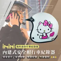 在飛比找PChome24h購物優惠-iMini iMiniDV X4C 正版授權 KT凱蒂貓小可