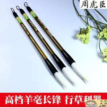 長鋒羊毫筆的比價推薦- 2026年10月|飛比價格