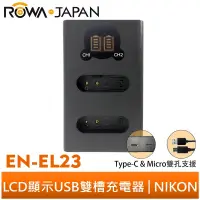 在飛比找蝦皮購物優惠-【eYe攝影】USB充電器 NIKON ENEL23 EN-