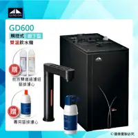 在飛比找momo購物網優惠-【GUNG DAI宮黛】GD-600/GD600櫥下型觸控式