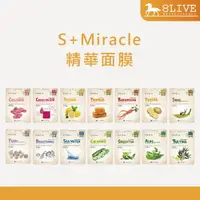 在飛比找樂天市場購物網優惠-S+Miracle 精華面膜系列/晚安面膜/毛孔速淨泥膜 保