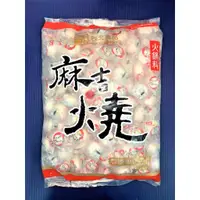 在飛比找蝦皮購物優惠-冬川食品-西北麻吉燒原味 (3000g)-1788免運