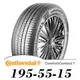 【Continental 馬牌】ComfortContact 7 195-55-15（CC7）