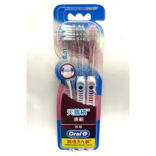 Oral-B 歐樂B 超細護齦軟毛牙刷 天鵝絨/小頭/黑茶/顯示型/彈力 不挑色