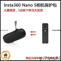 在飛比找蝦皮購物優惠-Insta360 Nano NanoS全景運動相機保護包戶外