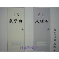 在飛比找蝦皮購物優惠-✦日盛門窗行✦正南亞塑鋼門✦一年保固✦浴室門廁所門廚房門實木