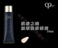 在飛比找Yahoo!奇摩拍賣優惠-@貨比三家不吃虧@ Cle de Peau Beaute肌膚