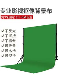 在飛比找樂天市場購物網優惠-加厚吸光布攝影棚黑色背景布網紅直播綠幕拍照靜物拍攝不反光摳像