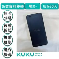 在飛比找蝦皮購物優惠-⭐️蝦皮五星口碑賣家 HTC One A9s 16G 黑 台