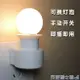 小夜燈臺燈LED燈泡帶開關插電床頭燈插座燈座插頭創意臥室節能燈 快速出貨