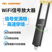 在飛比找露天拍賣優惠-wifi訊號擴大放大器訊號加強器家用無線網絡接收器WIFI訊