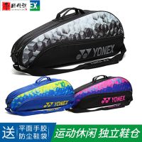 【台灣現貨】YONEX羽毛球包 YY雙肩羽球背包 羽球包羽球拍BAG9228羽球袋六隻裝獨立鞋袋300D單肩背包粉紫色