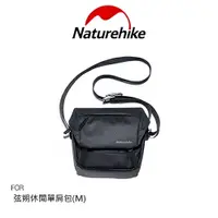 在飛比找樂天市場購物網優惠-Naturehike 弦朔休閒單肩包(M)