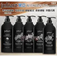 在飛比找蝦皮購物優惠-☆發泡糖 juliart 覺亞 升級版  洗髮精 極致控油 