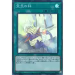 [福順遊戲卡鋪] 現貨 遊戲王 遊戲王 DP19-JP039 寶玉之絆 亮面