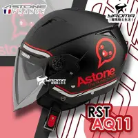 在飛比找Yahoo!奇摩拍賣優惠-ASTONE安全帽 RST AQ11 消光黑/紅 內置墨片 