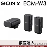 在飛比找數位達人優惠-SONY ECM-W3 一對二無線麥克風 數位降噪功能 MI