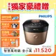 【飛利浦 PHILIPS 】 雙重脈衝智慧萬用鍋(HD2195)超值組