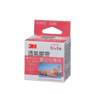 3M 透氣膠帶 嬰幼兒專用(1吋)【富康活力藥局】