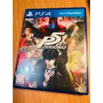 女神異聞錄 5 繁體中文版 PERSONA 5 PS4 PS5 二手近全新