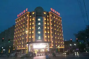 中寧錦源大酒店Jinyuan Hotel