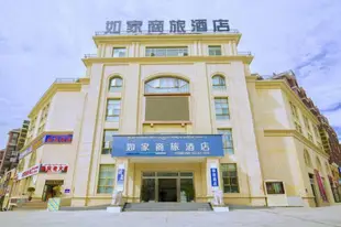 如家商旅-拉薩火車站海亮世紀新城店Home Inn Selected-Lhasa Railway Station Hailiang Shiji Xincheng