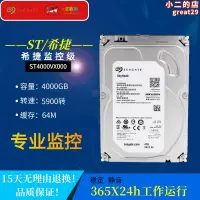 在飛比找露天拍賣優惠-st4000vx000/vm海康大華監控錄影專用4t臺式cm