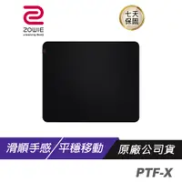 在飛比找蝦皮購物優惠-ZOWIE BenQ 卓威 PTF-X SPEED 電競滑鼠