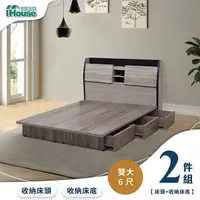 在飛比找PChome24h購物優惠-【Ihouse】香奈兒 觸控燈光房間2件組(床頭箱+6抽收納