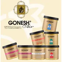 在飛比找蝦皮商城優惠-美國 GONESH 車用香氛罐 空氣清新芳香膠 78g【美日