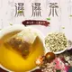 濕濕茶 茶包 15入 薏仁芡實茶 養生茶 沖泡包(全健) (4.7折)