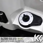 【KC】 SUZUKI SALUTO 125 鑰匙孔 保護貼 機車貼紙 機車貼膜 機車包膜 機車保護膜 犀牛皮