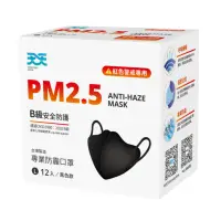 在飛比找Yahoo奇摩購物中心優惠-【天天】PM2.5 防霾口罩 新B級防護 紅色警戒專用 L尺