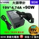 原廠 HP 充電器 90W 大頭帶針 19V 4.74A PPP014L-SA AP091F13 PPP014H-S PPP012H-S 374473-001 374791 ED495AA PA-1650-02HC HP450