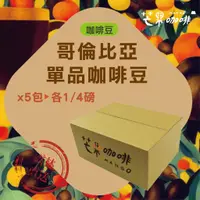 在飛比找蝦皮商城優惠-【芒果牌】環遊系列 6月_ 哥倫比亞 _ 咖啡豆(114g/