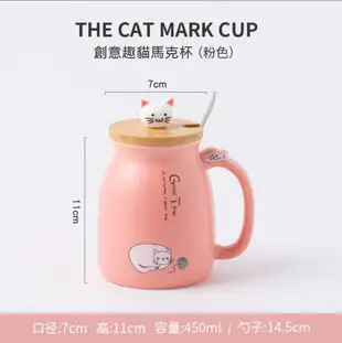 貓咪馬克杯 日式咖啡杯 卡通造型陶瓷杯 馬克杯 聖誕禮物 交換禮物 (4折)