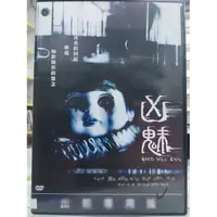 在飛比找蝦皮購物優惠-影音大批發-M04-050-正版DVD-華語【凶魅】-關穎 