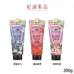 【KOSE】花園香氛身體乳200G｜日本｜紅誠集品