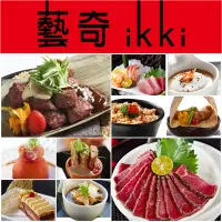 在飛比找PChome24h購物優惠-藝奇ikki新日本料理套餐券(10入)