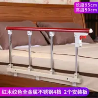 在飛比找樂天市場購物網優惠-老人床邊扶手起身器輔助器安全防摔床護欄擋防掉大床護欄折疊通用