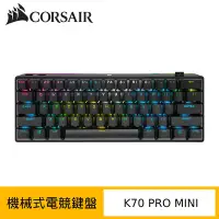 在飛比找Yahoo奇摩購物中心優惠-Corsair 海盜船 K70 PRO MINI WIREL