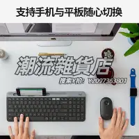 在飛比找Yahoo!奇摩拍賣優惠-鍵盤羅技k580鍵盤靜音辦公ipad平板電腦雙模跨屏切換fl