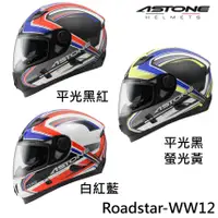 在飛比找蝦皮商城優惠-ASTONE ROADSTAR 安全帽 WW12 內墨鏡片 