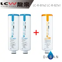 在飛比找蝦皮商城優惠-【LCW龍泉】LC-R-811 2支 LC-R-821 81