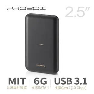 【PROBOX】2.5吋 USB3.1 Gen2 台製硬碟外接盒H25