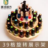 在飛比找樂天市場購物網優惠-精油超市39格可旋轉展示架精油展架實木松木收納盒 全館免運