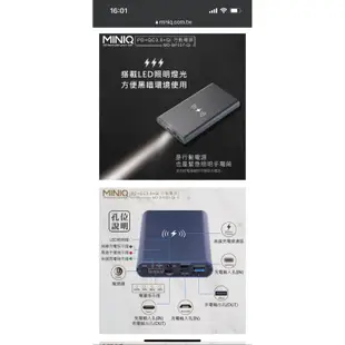 ［miniQ］PD+QC3.0+Qi 可充式鋰行動電源（附iphone專用快充線）｜產品型號 MD-BP057-Qi