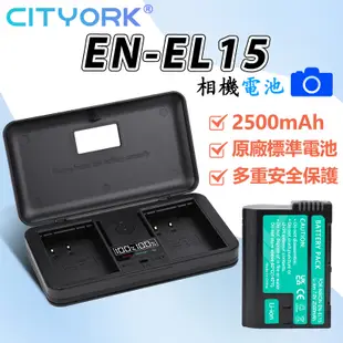 🔰Nikon EN-EL15電池 多功能充電器 Nikon D850 D810 D7100 D750 D600 D610