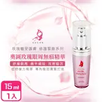 【AGLAE】奧圖玫瑰眼周無痕精華15ML